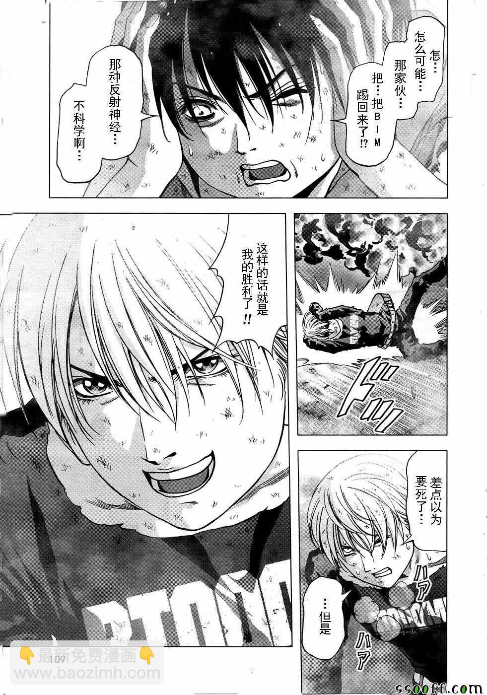 《惊爆游戏》第105话 第24页