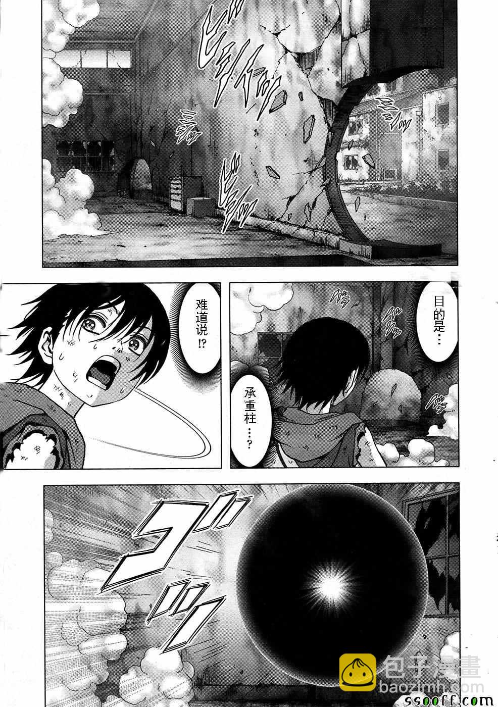 《惊爆游戏》第105话 第26页