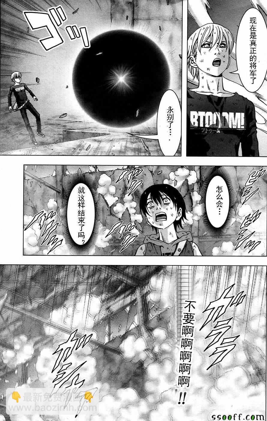 《惊爆游戏》第105话 第28页
