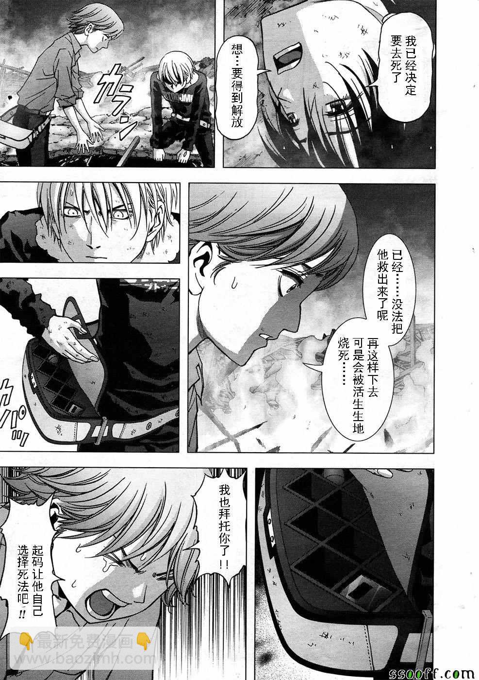 《惊爆游戏》第105话 第39页