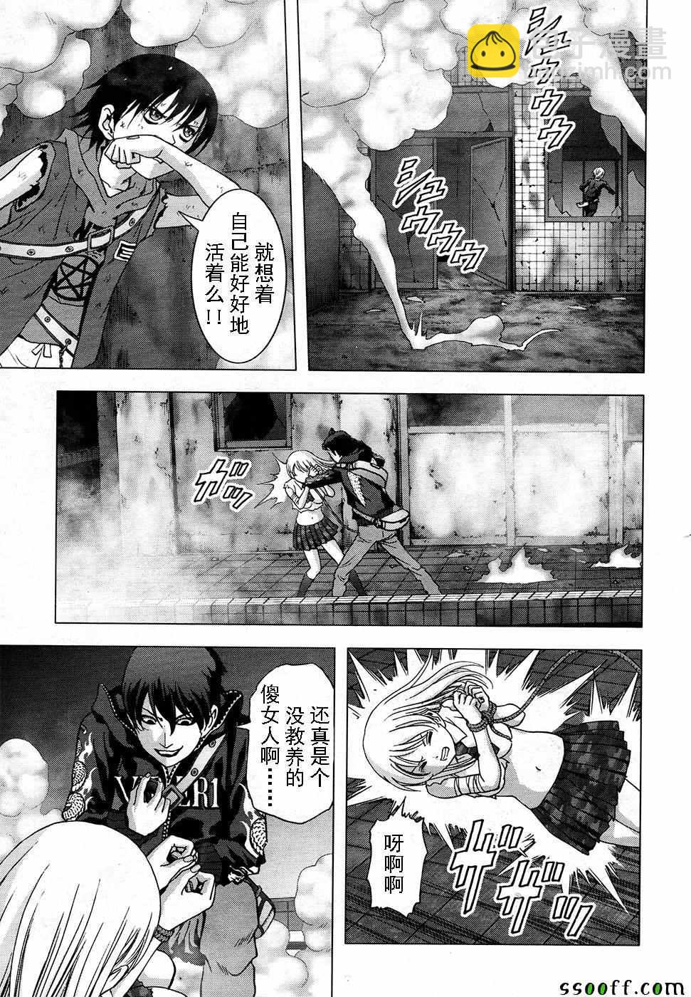《惊爆游戏》第105话 第42页