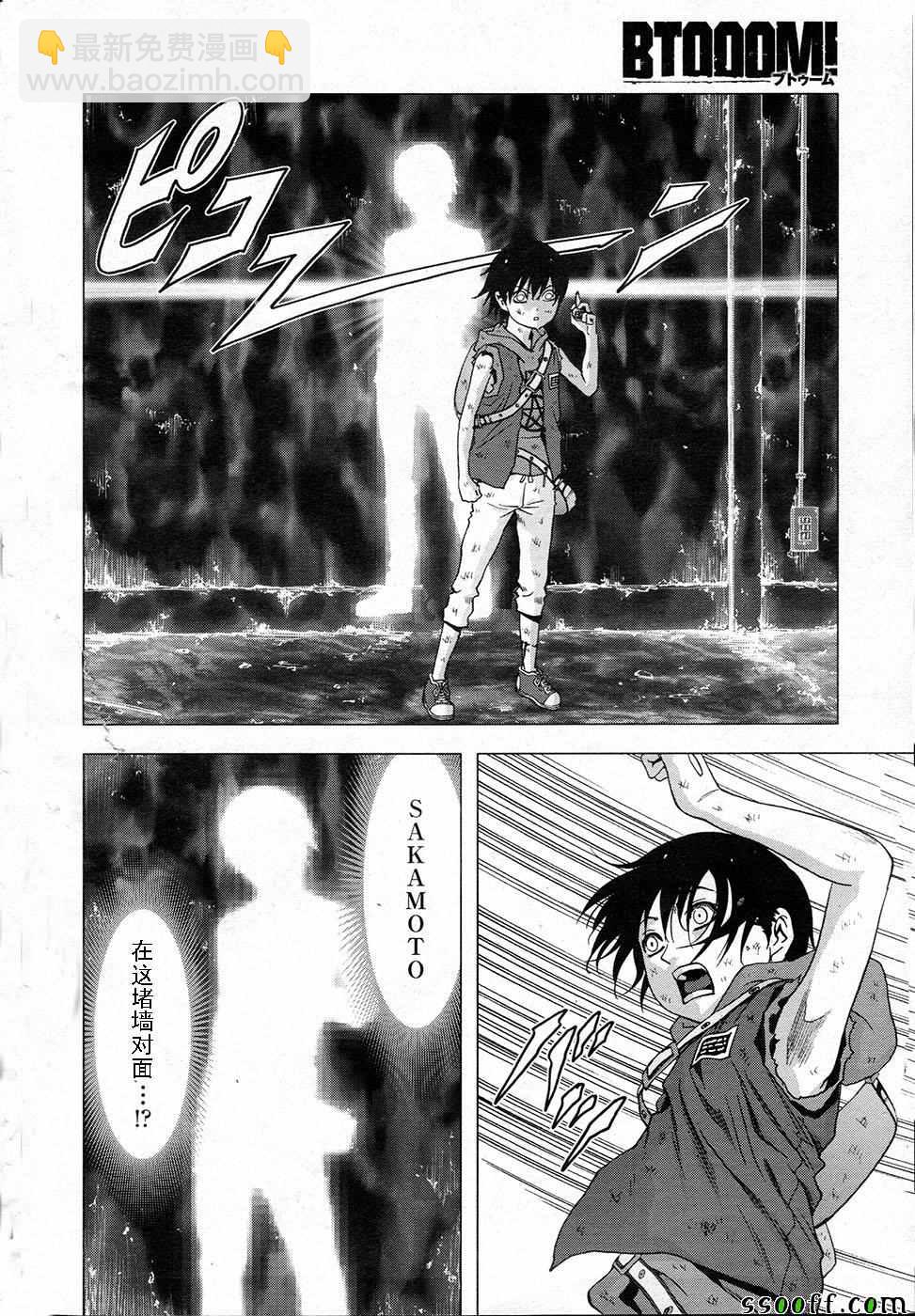 《惊爆游戏》第105话 第4页