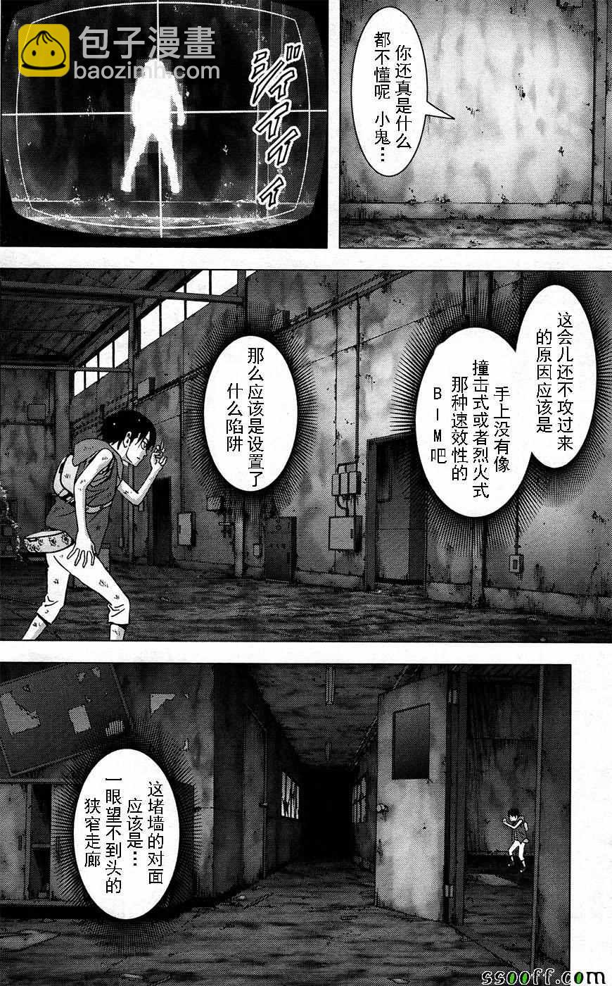 《惊爆游戏》第105话 第6页