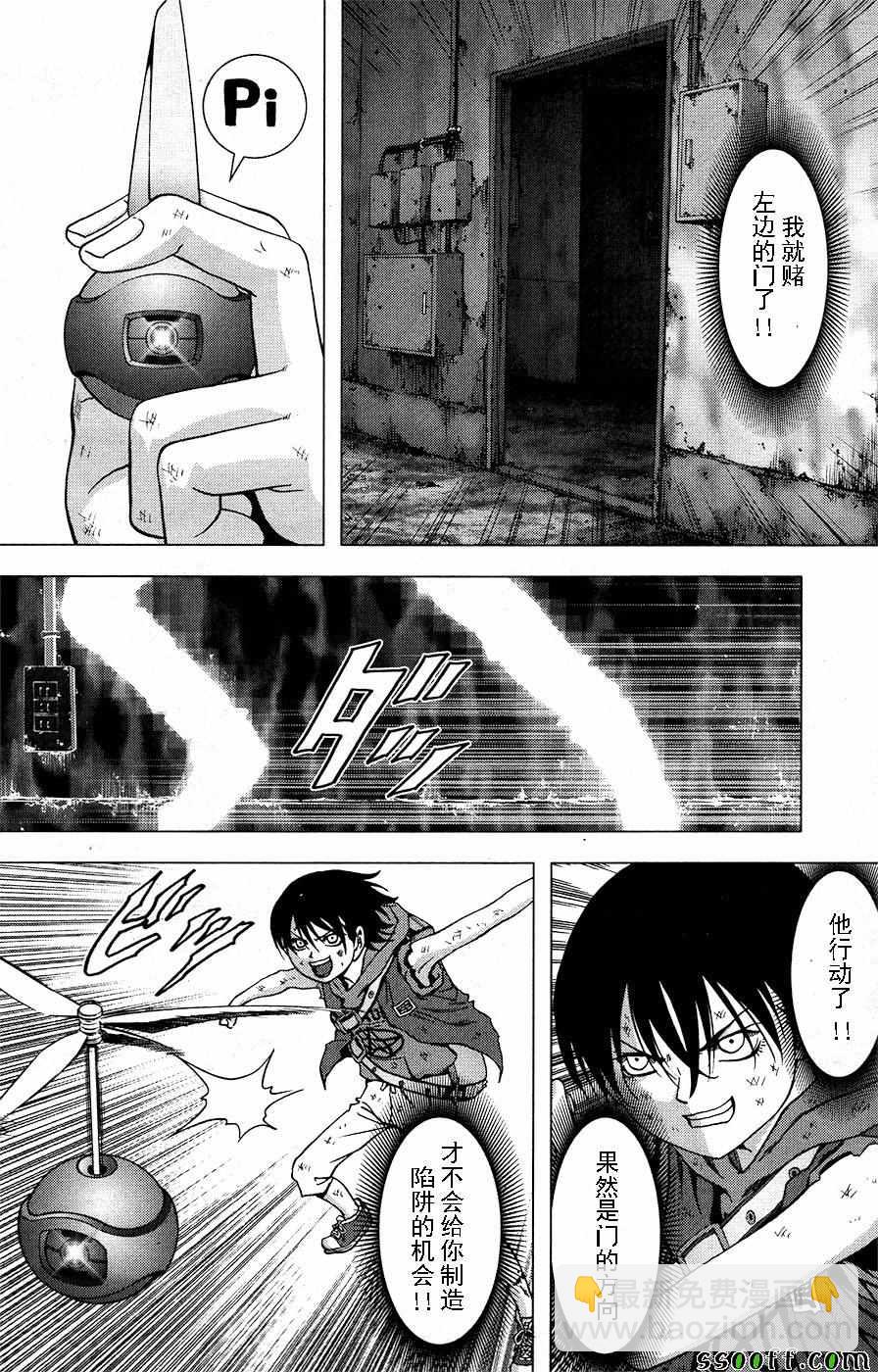 《惊爆游戏》第105话 第7页
