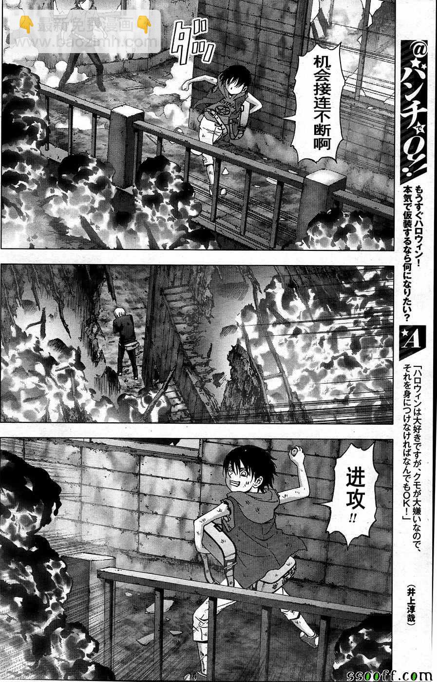 《惊爆游戏》第104话 第18页