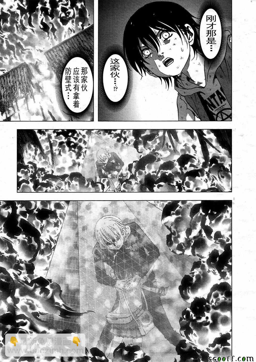 《惊爆游戏》第104话 第21页