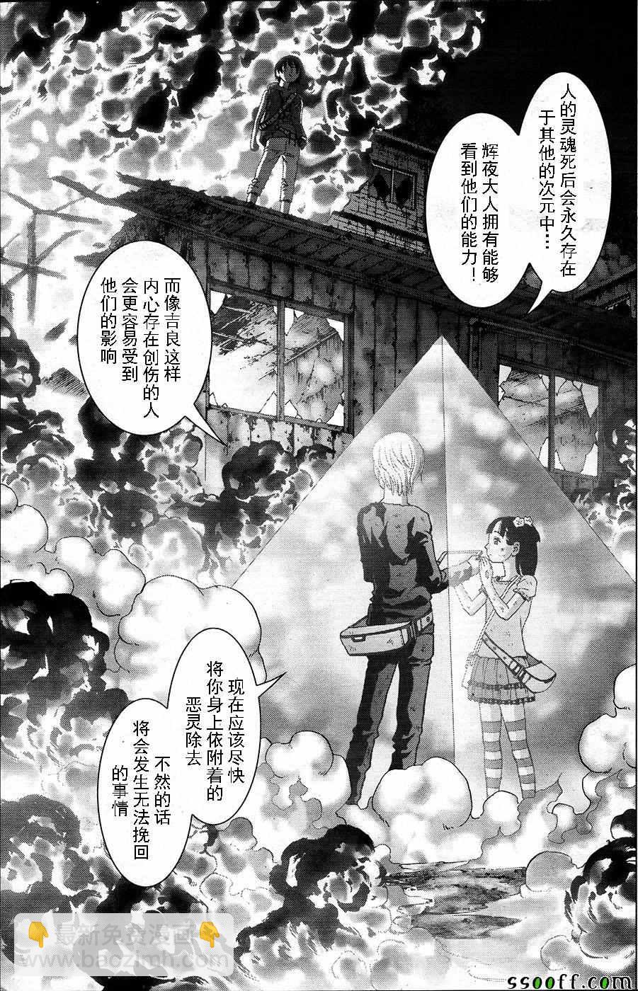 《惊爆游戏》第104话 第25页