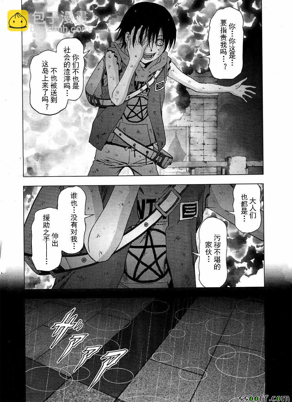 《惊爆游戏》第104话 第30页