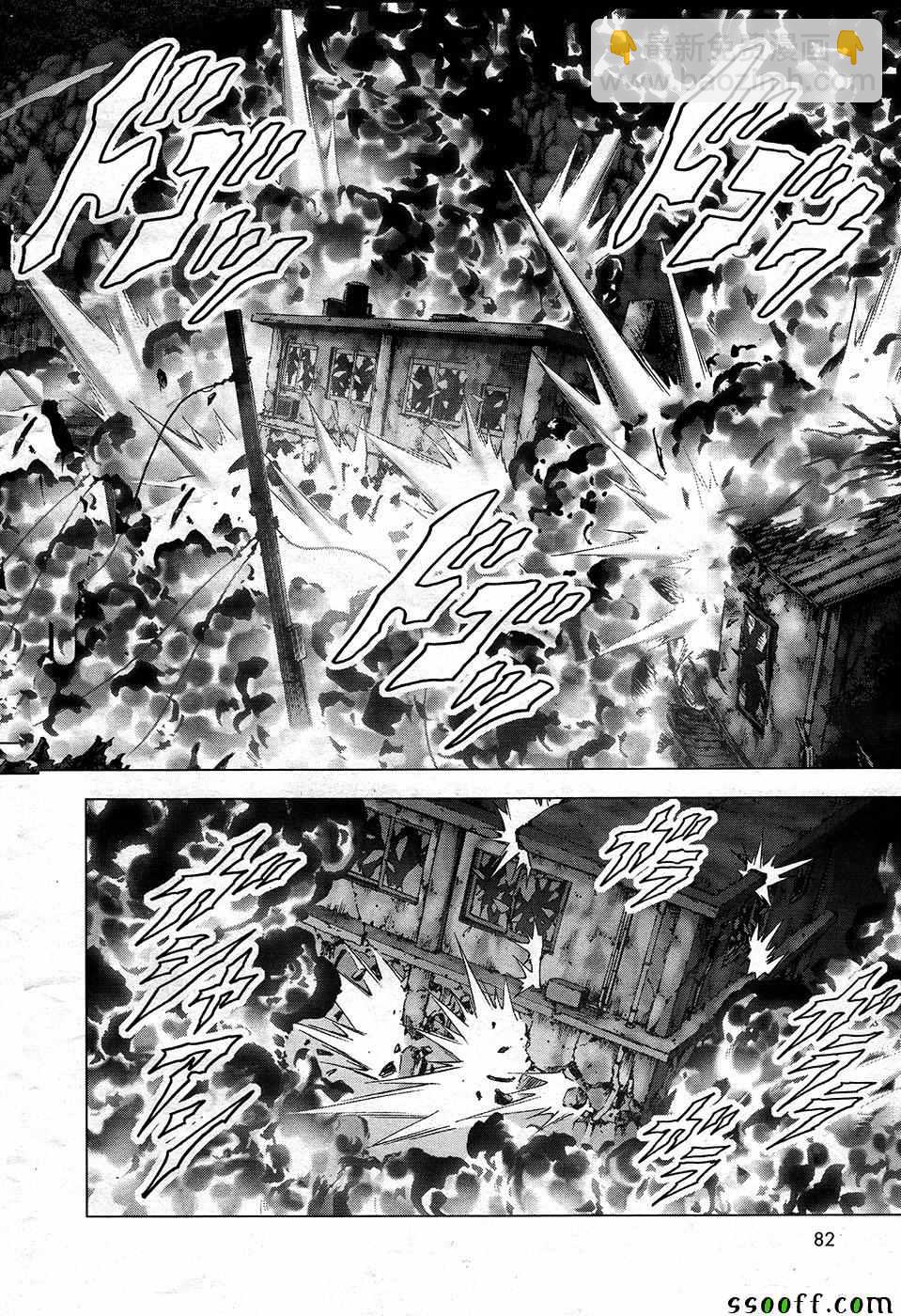 《惊爆游戏》第104话 第38页