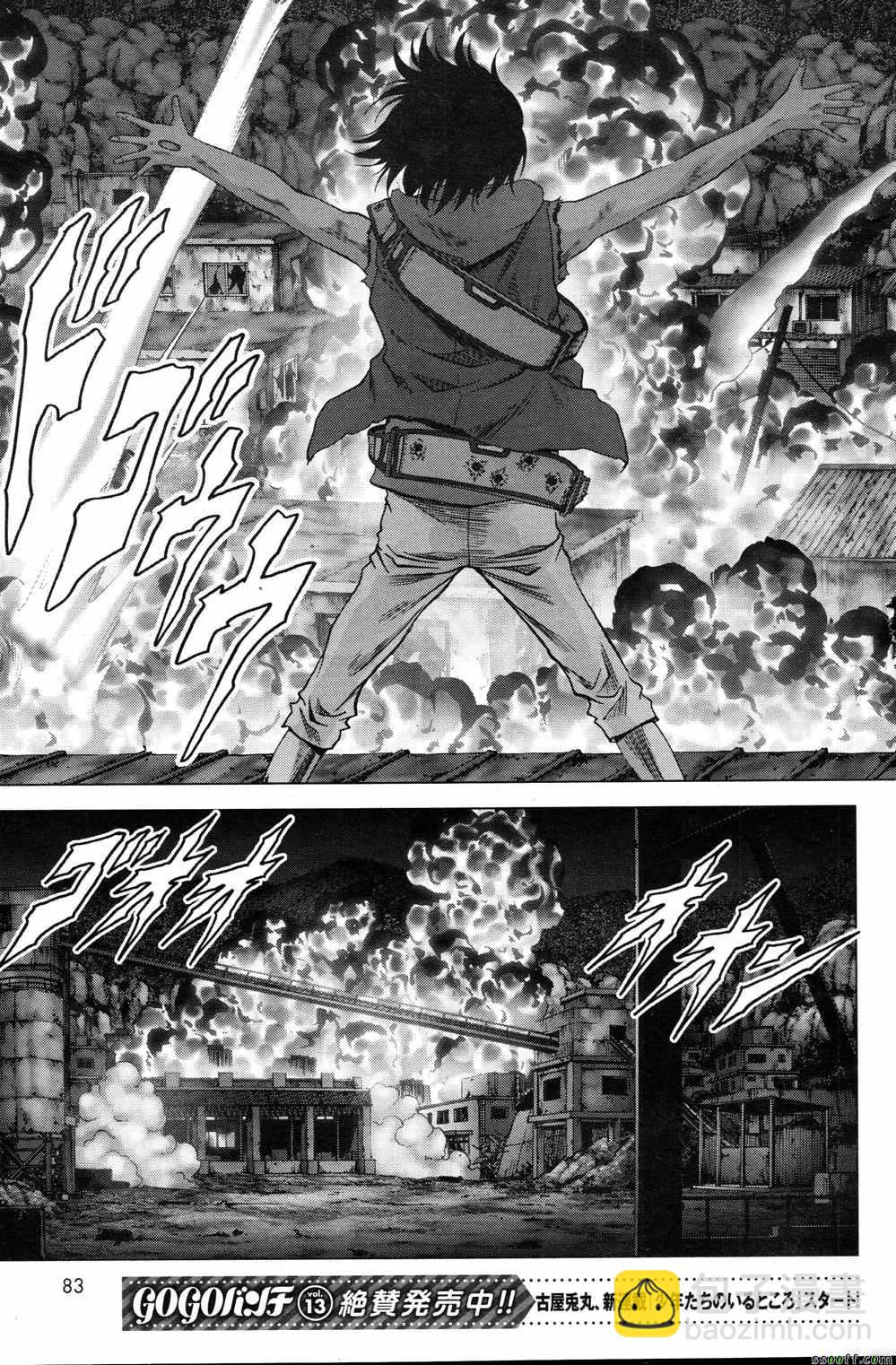 《惊爆游戏》第104话 第39页