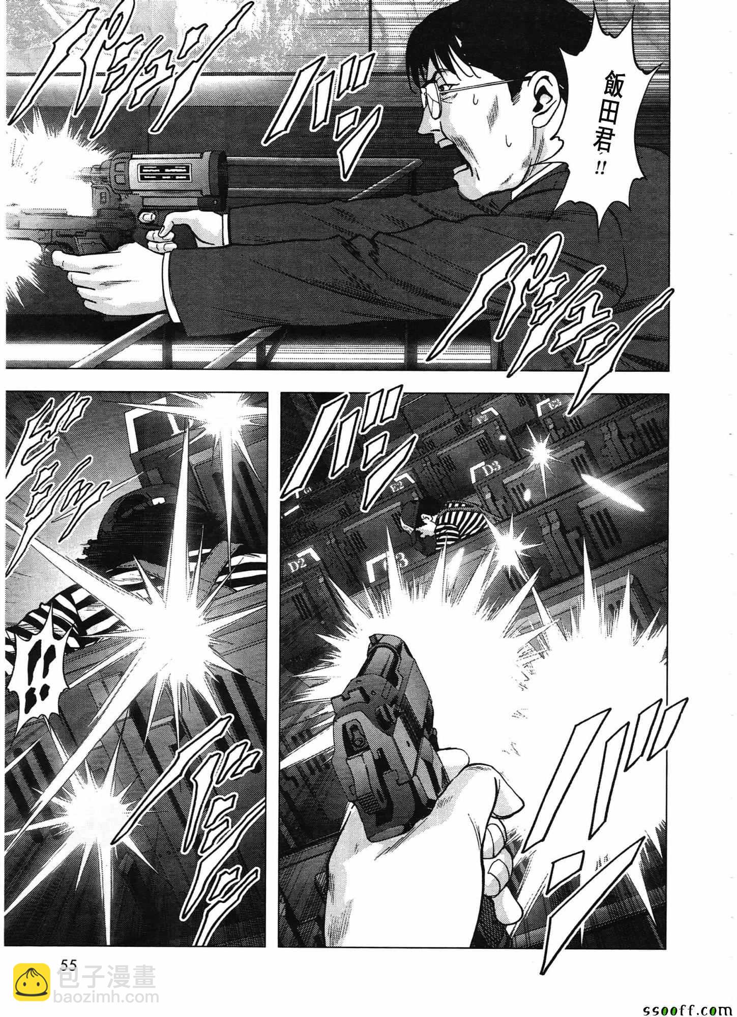 《惊爆游戏》第103话 第11页