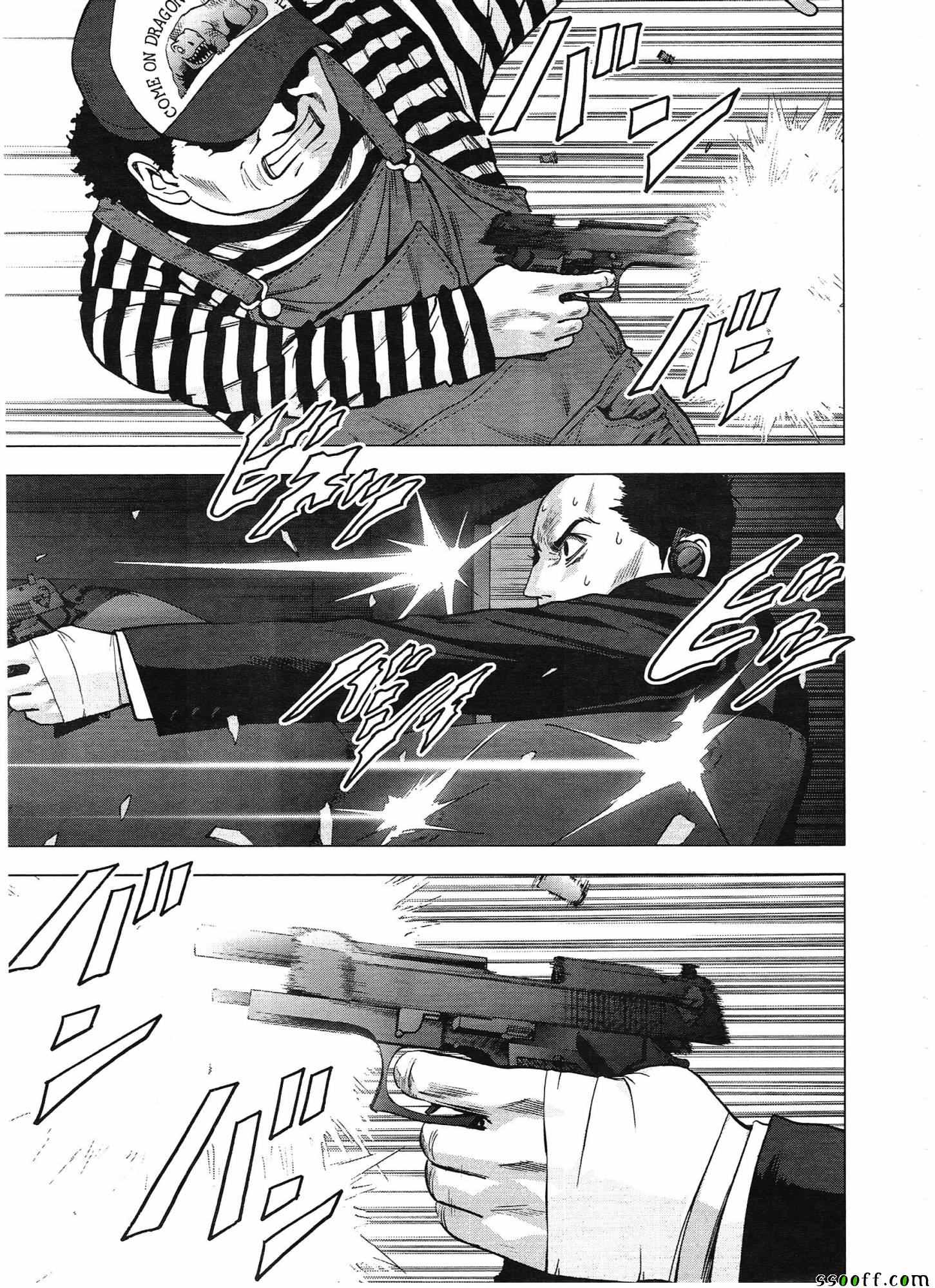 《惊爆游戏》第103话 第15页