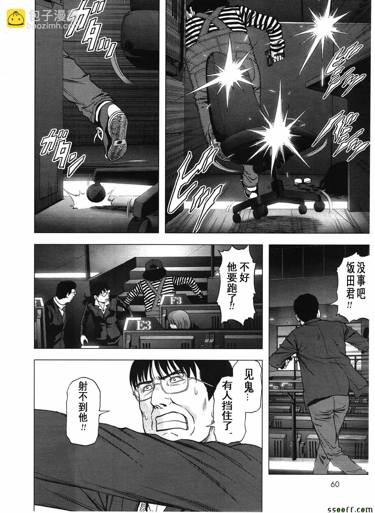 《惊爆游戏》第103话 第16页
