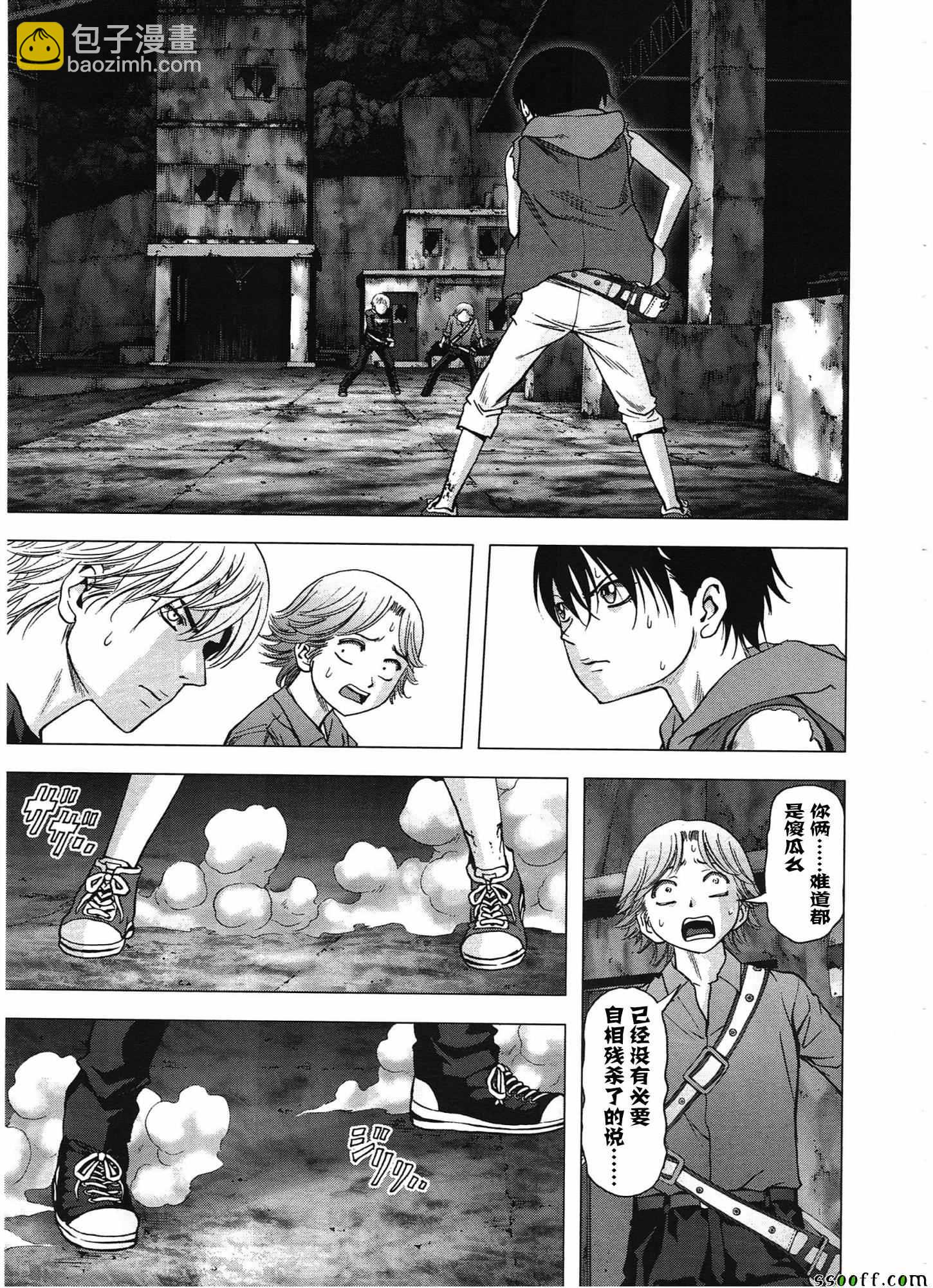 《惊爆游戏》第103话 第21页