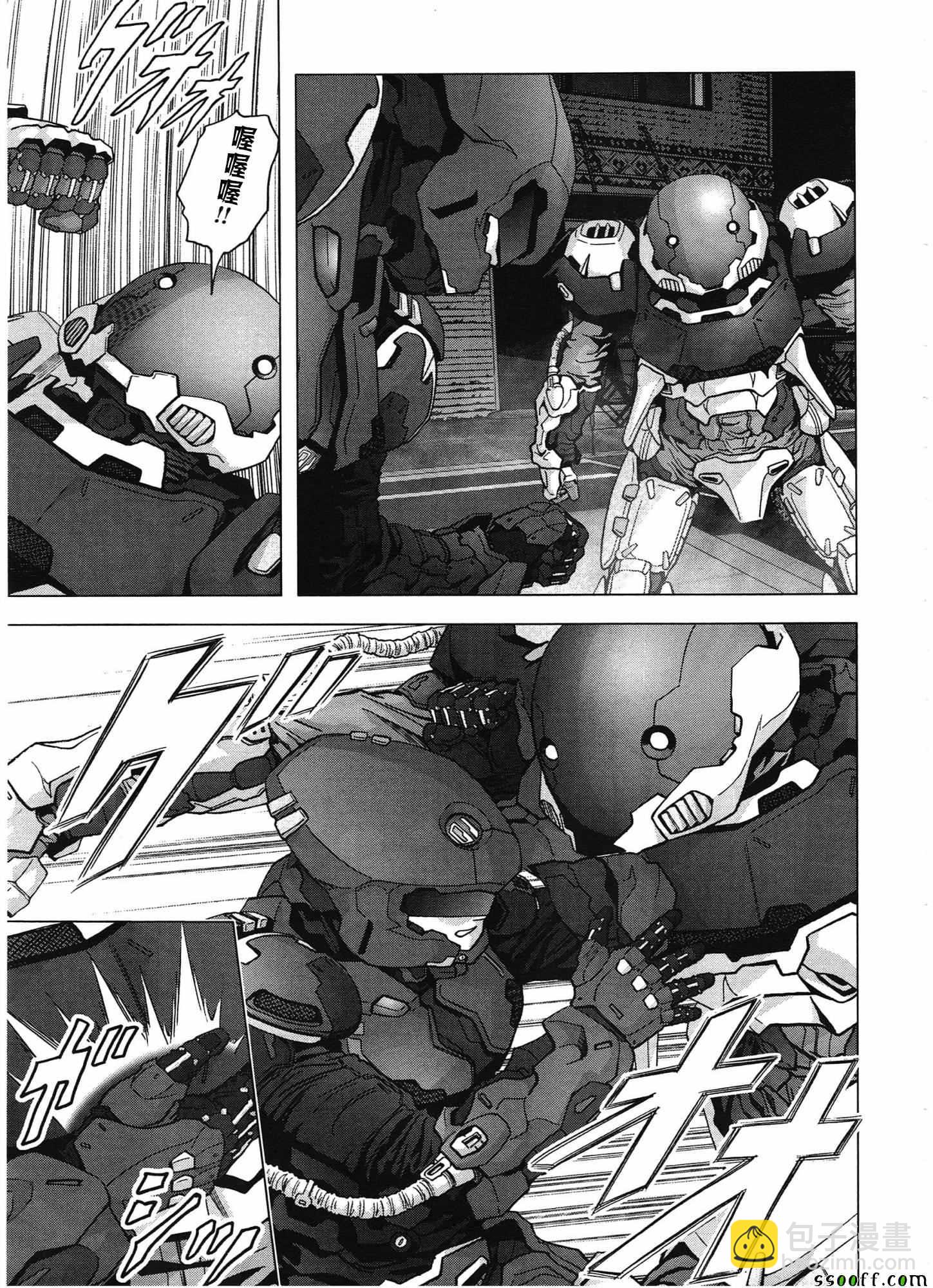 《惊爆游戏》第103话 第31页