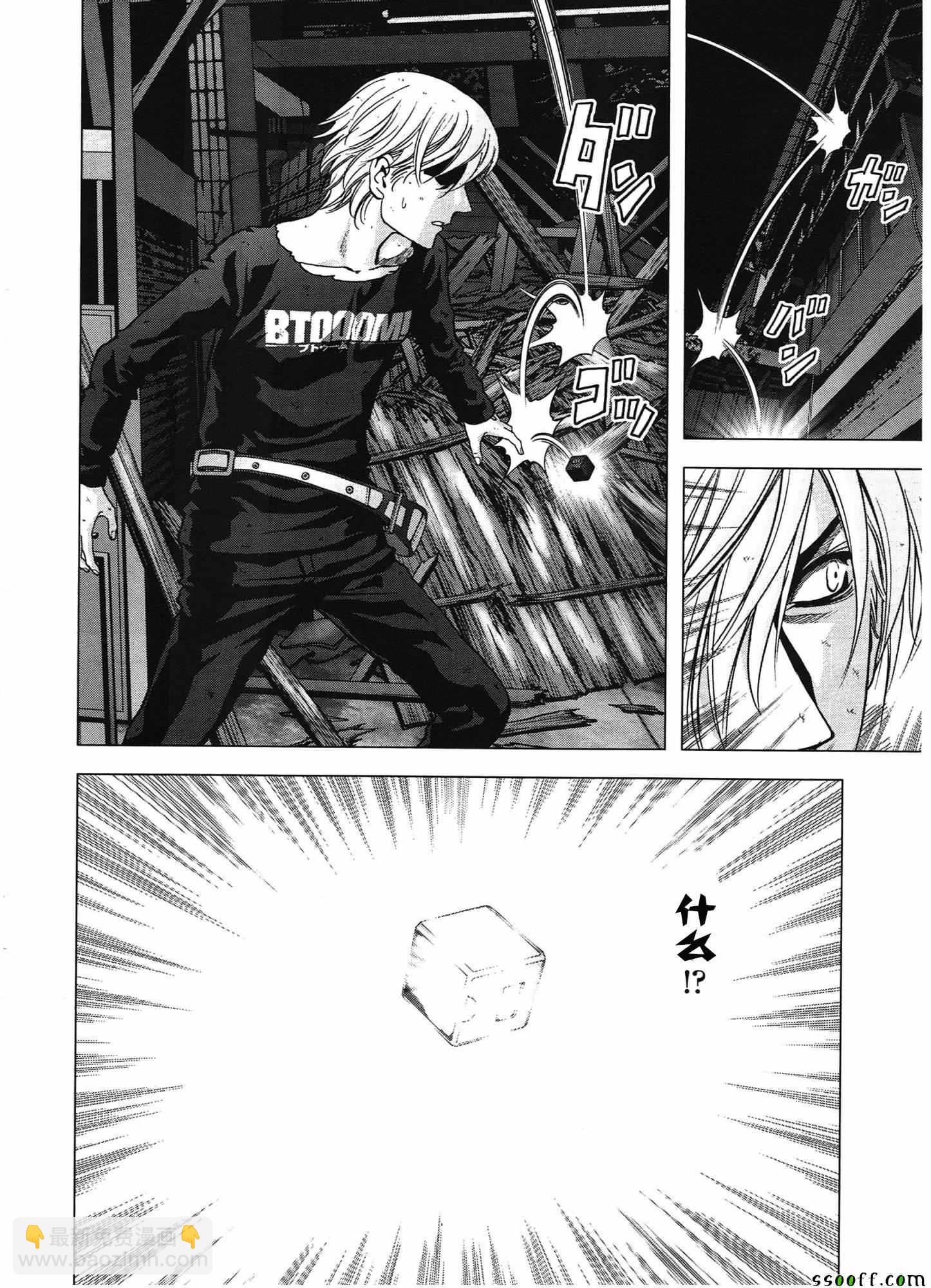 《惊爆游戏》第103话 第36页
