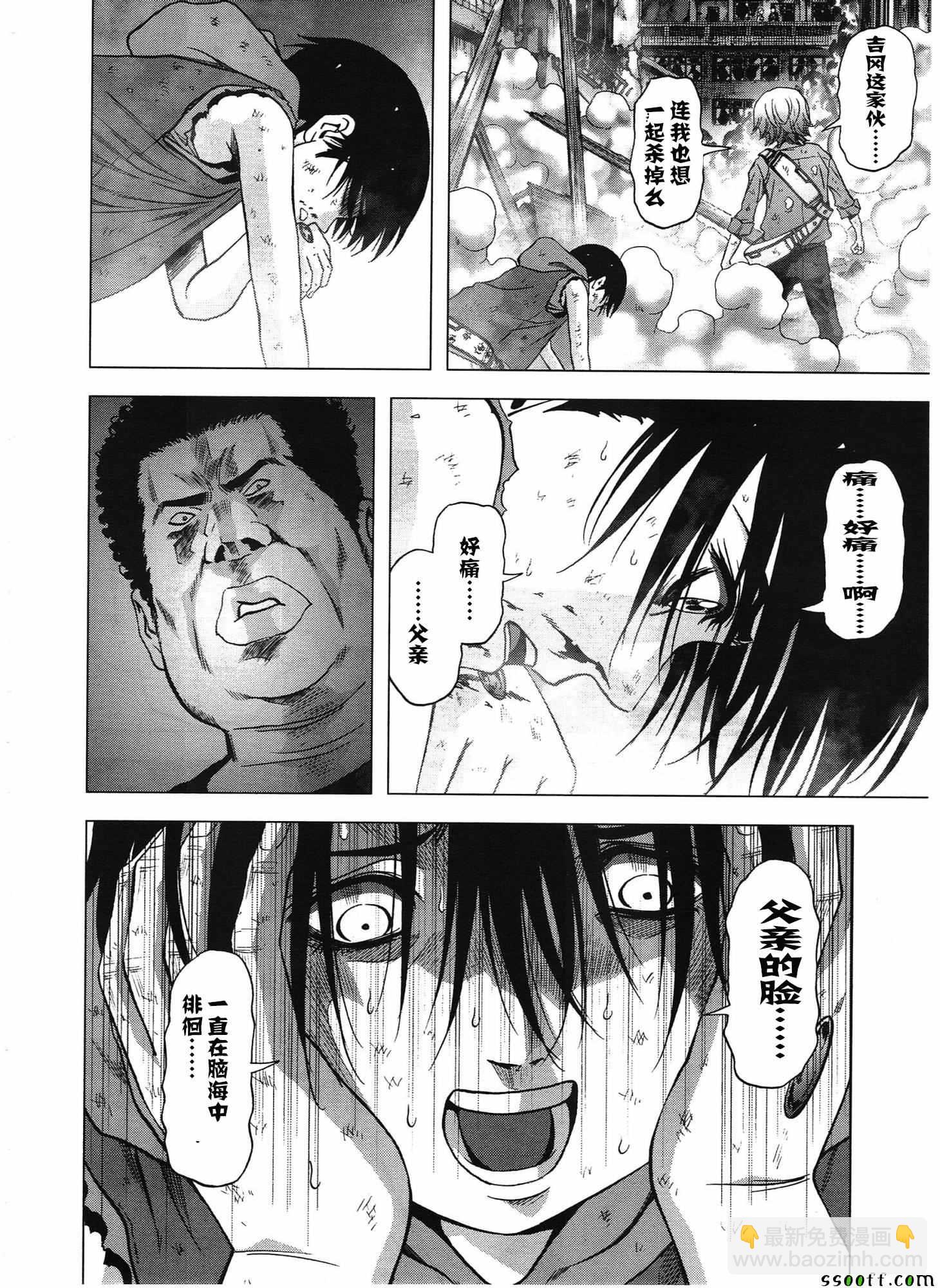 《惊爆游戏》第103话 第40页