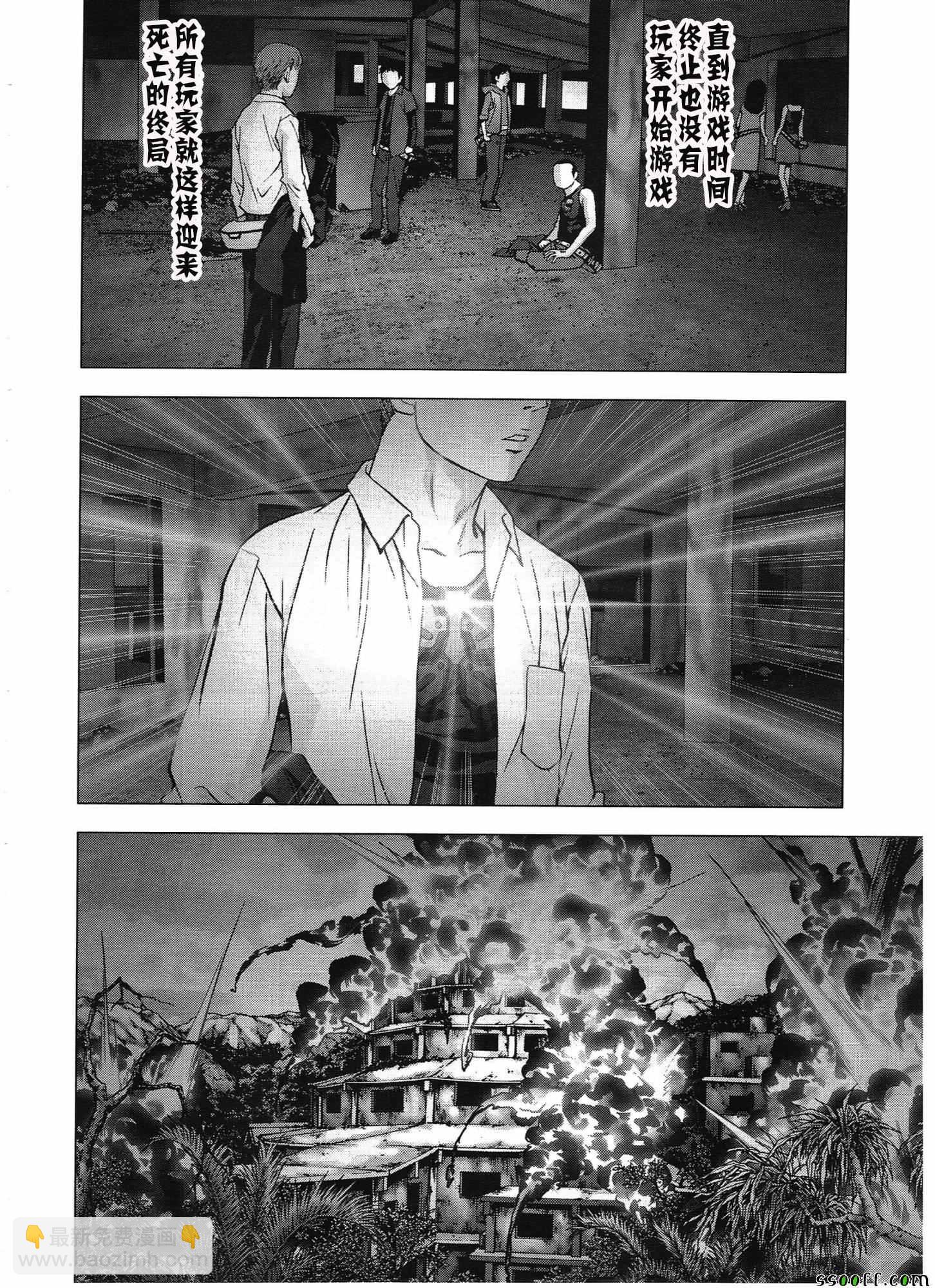 《惊爆游戏》第103话 第6页
