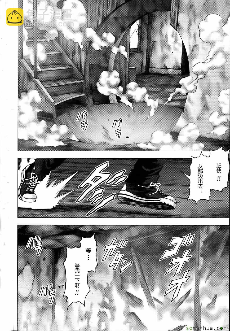 《惊爆游戏》第102话 第10页