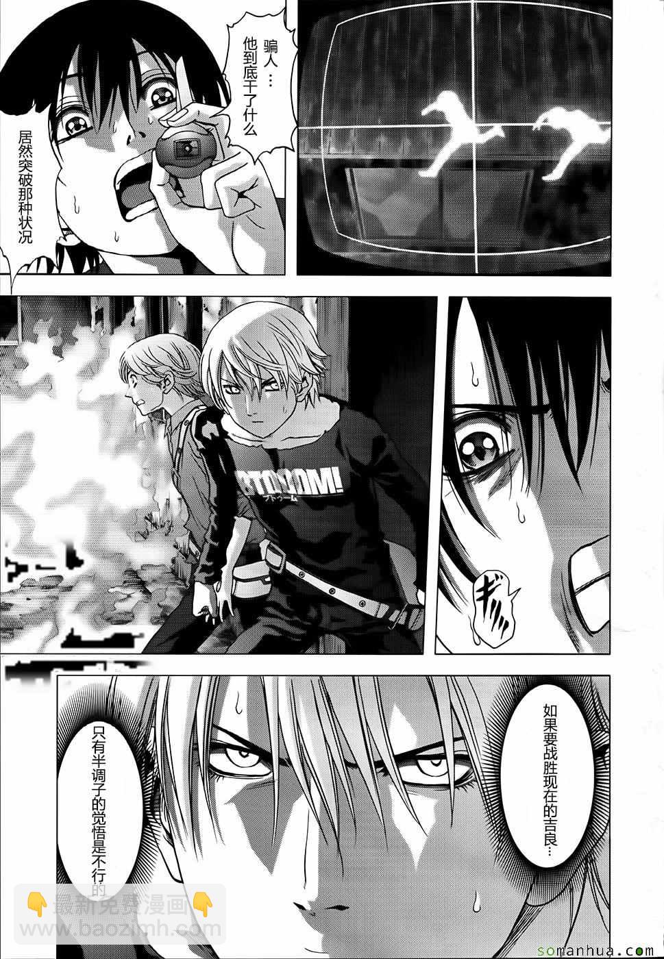 《惊爆游戏》第102话 第11页