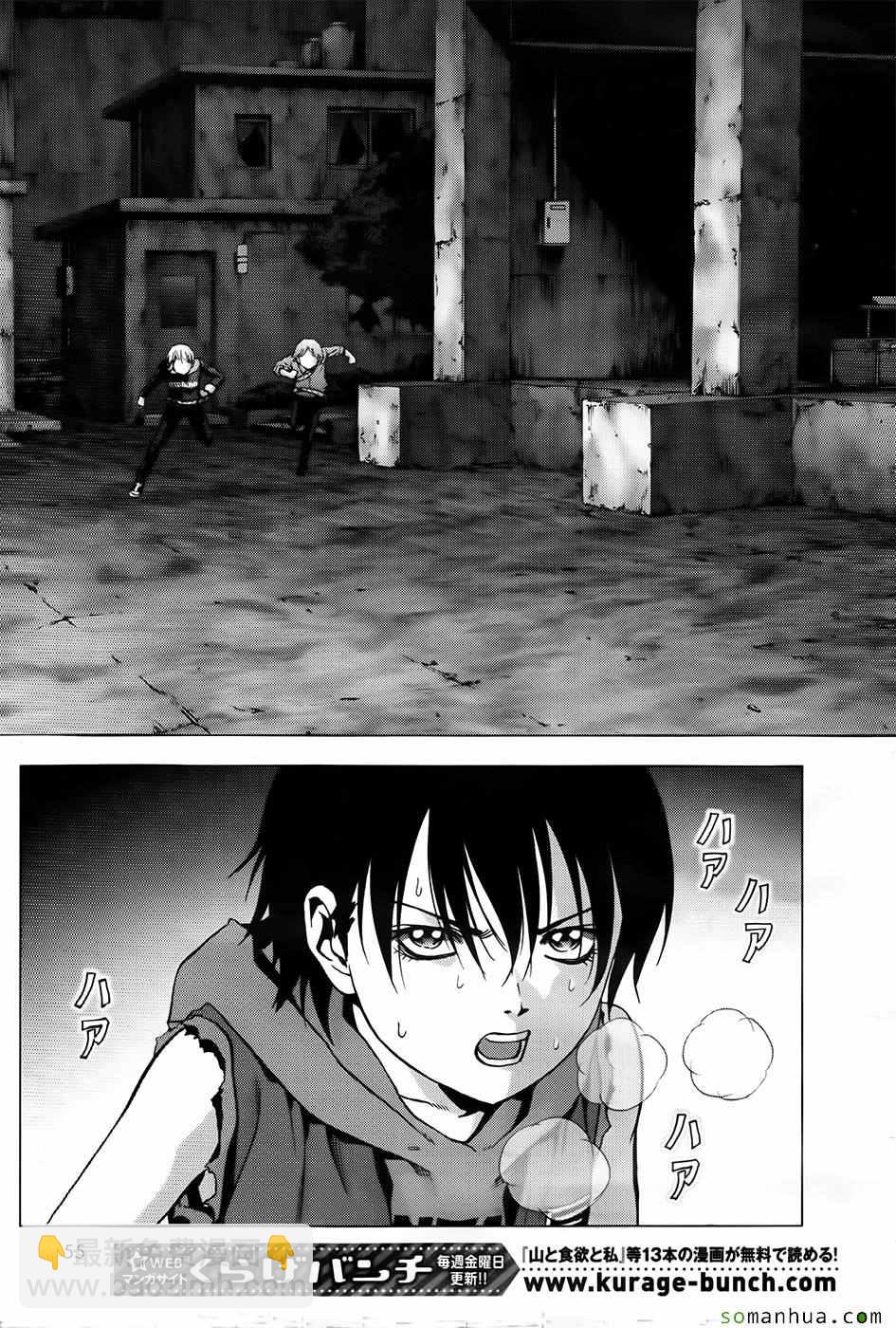 《惊爆游戏》第102话 第16页