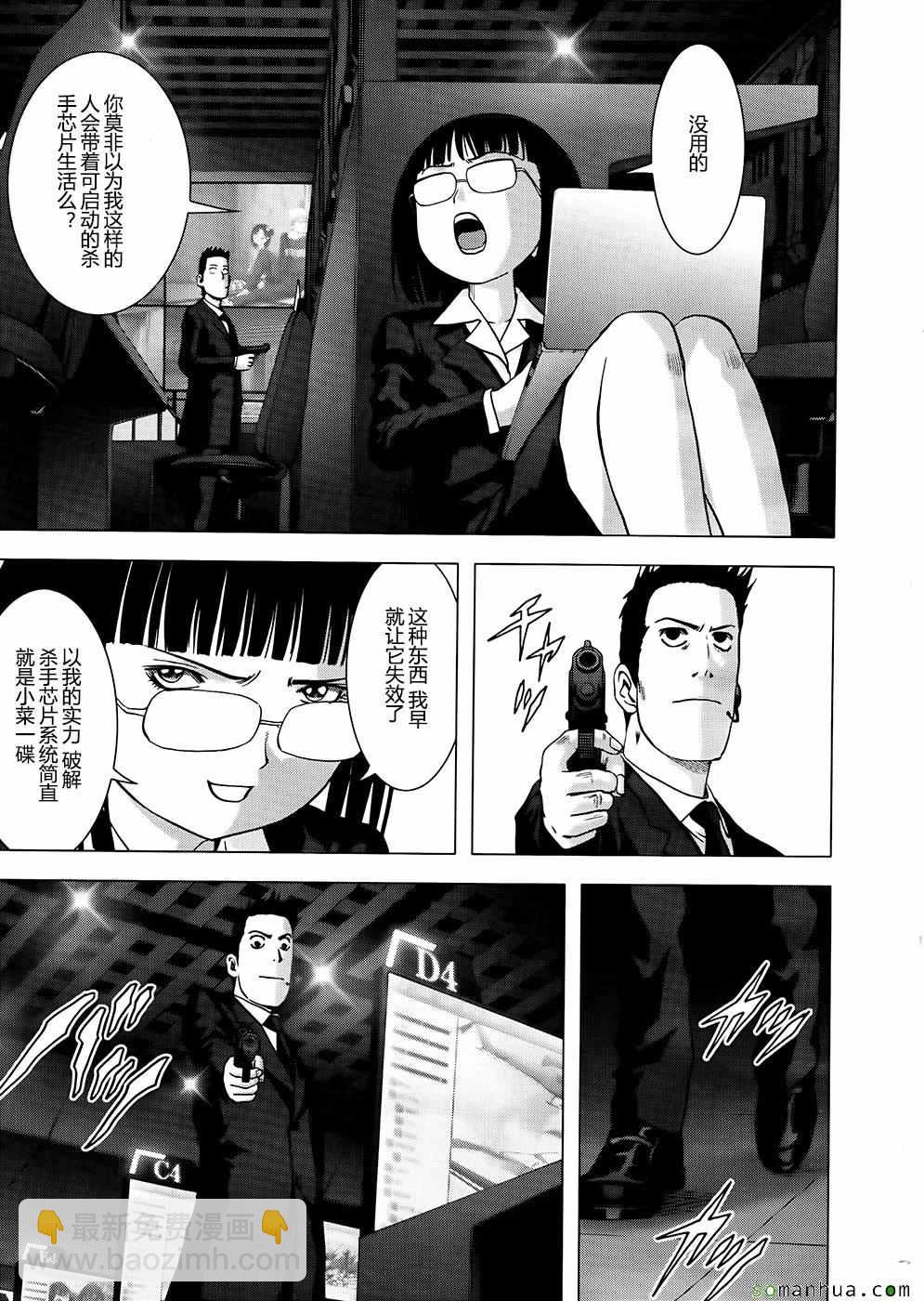《惊爆游戏》第102话 第25页