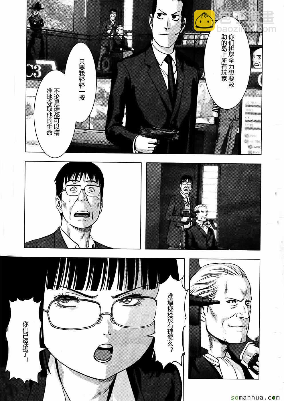 《惊爆游戏》第102话 第27页