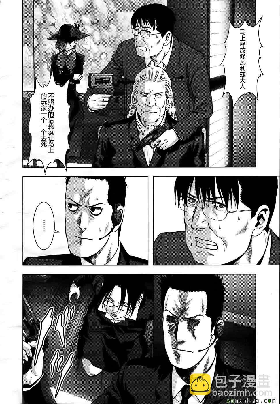 《惊爆游戏》第102话 第28页