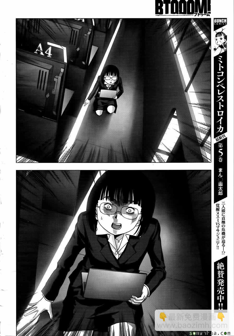 《惊爆游戏》第102话 第39页