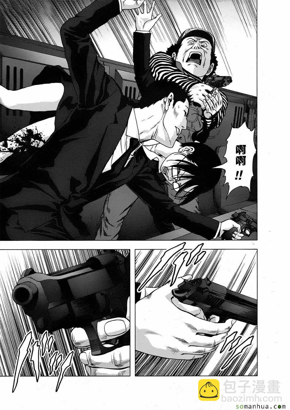 《惊爆游戏》第102话 第42页
