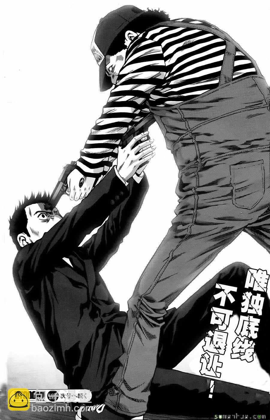 《惊爆游戏》第102话 第43页
