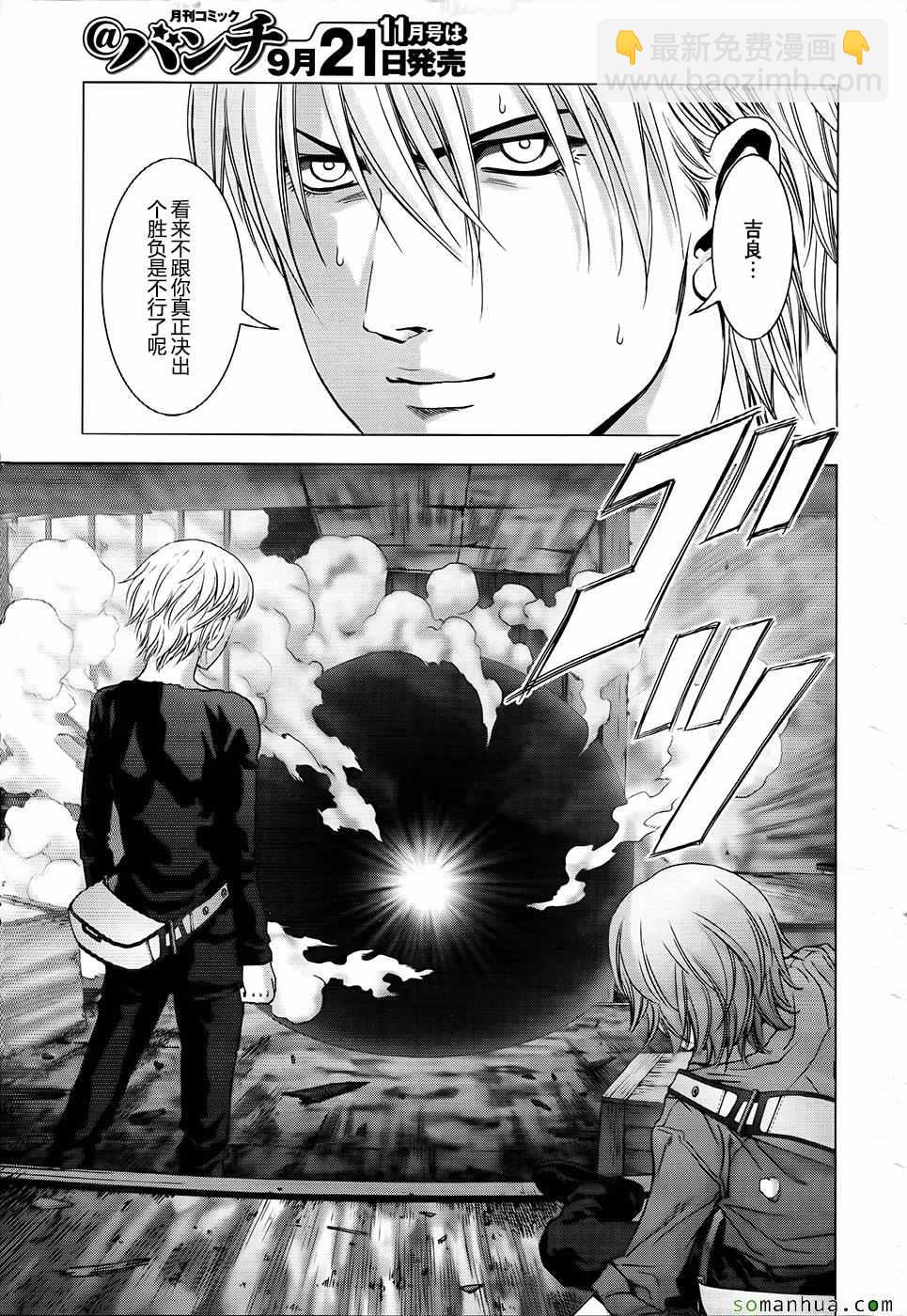 《惊爆游戏》第102话 第9页