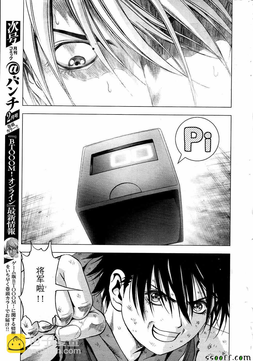 《惊爆游戏》第105话 第18页