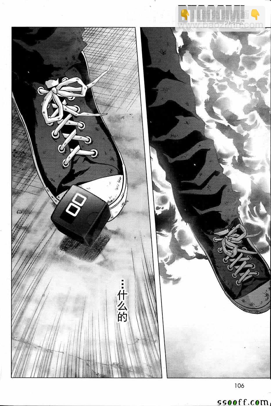 《惊爆游戏》第105话 第21页