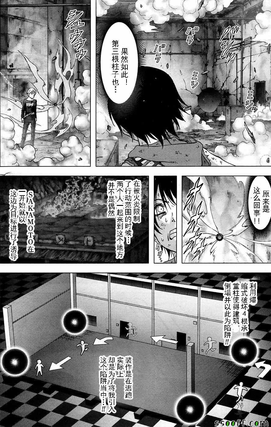 《惊爆游戏》第105话 第27页
