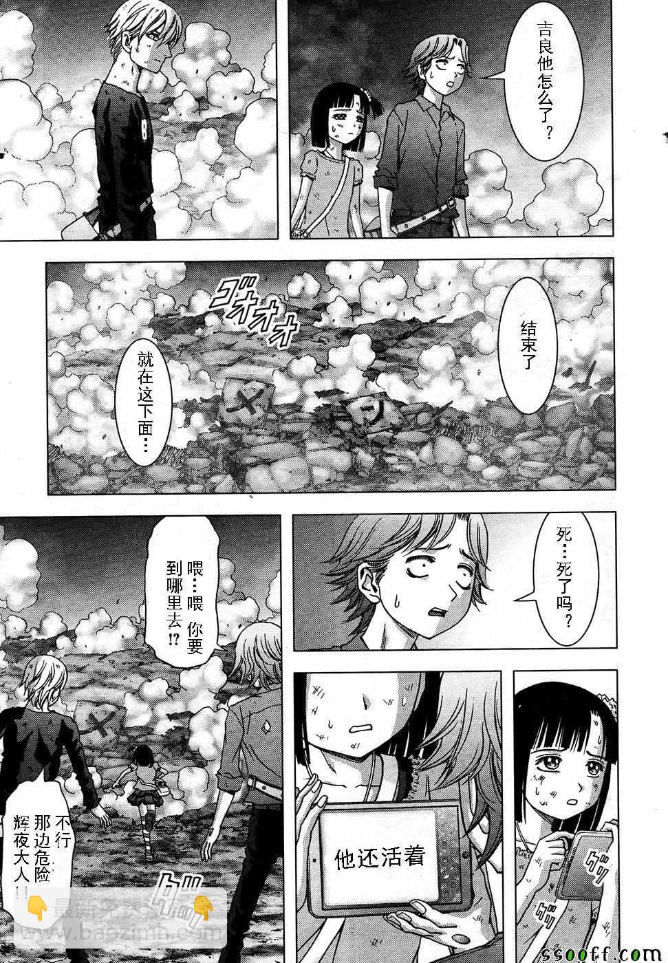 《惊爆游戏》第105话 第30页