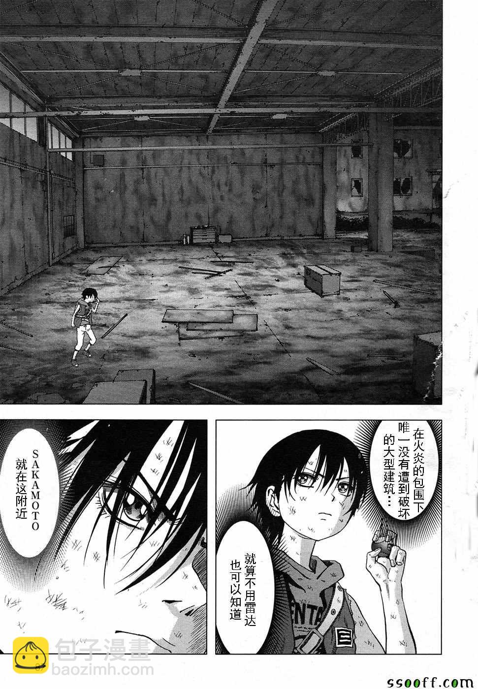 《惊爆游戏》第105话 第3页