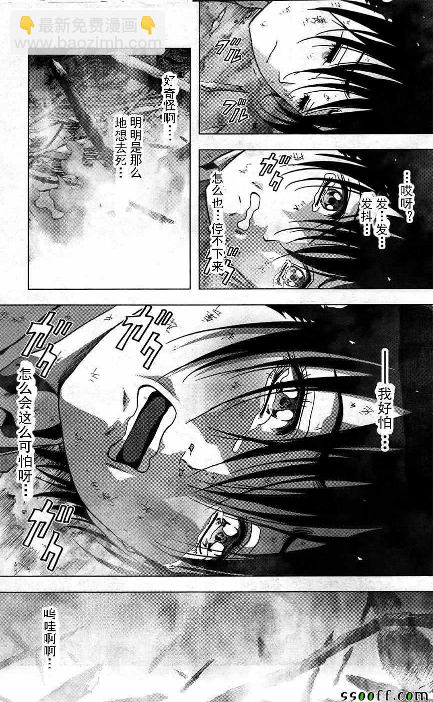 《惊爆游戏》第105话 第41页