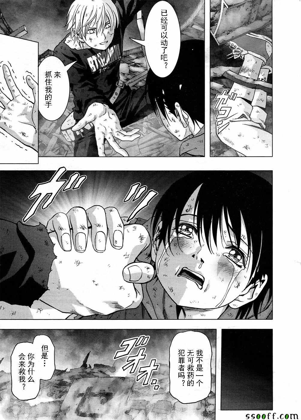《惊爆游戏》第105话 第44页