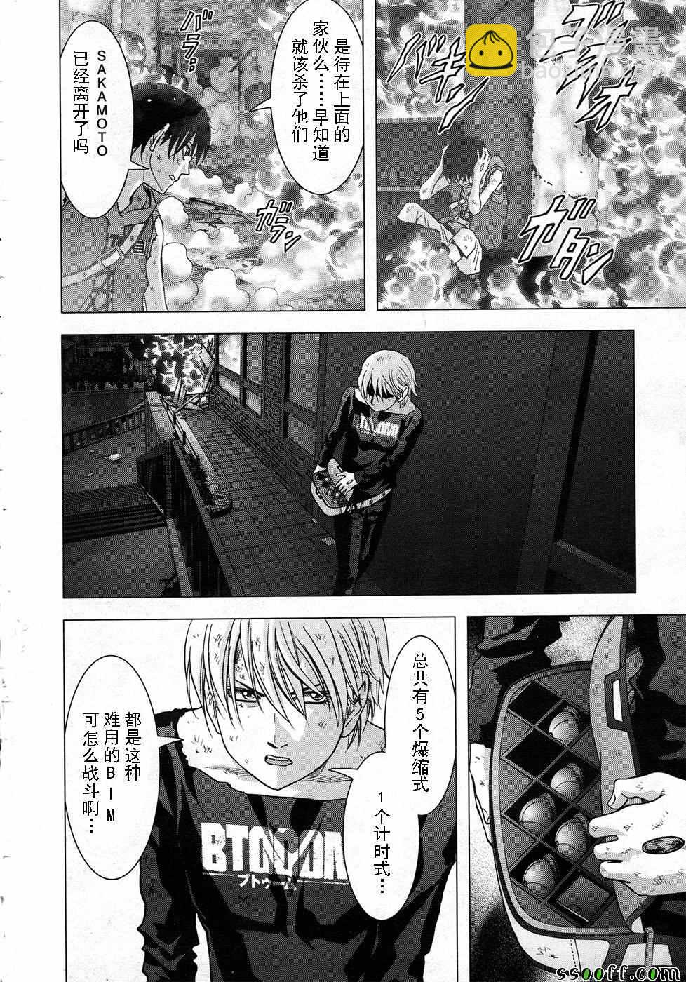 《惊爆游戏》第105话 第50页
