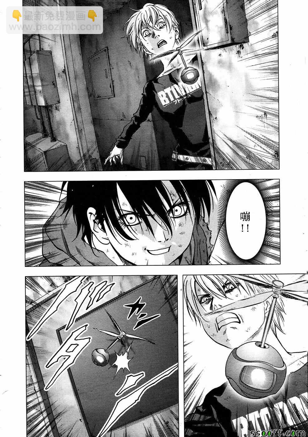 《惊爆游戏》第105话 第9页