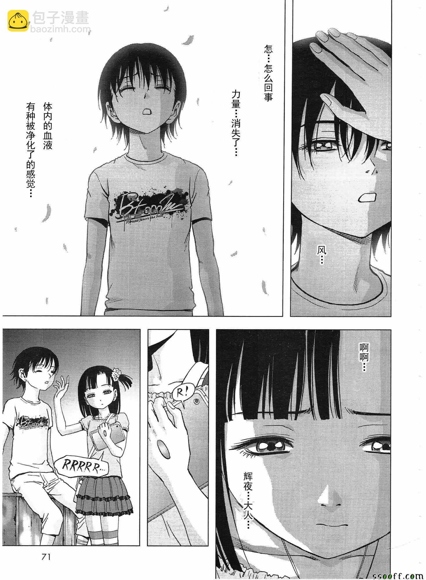 《惊爆游戏》第107话 第14页