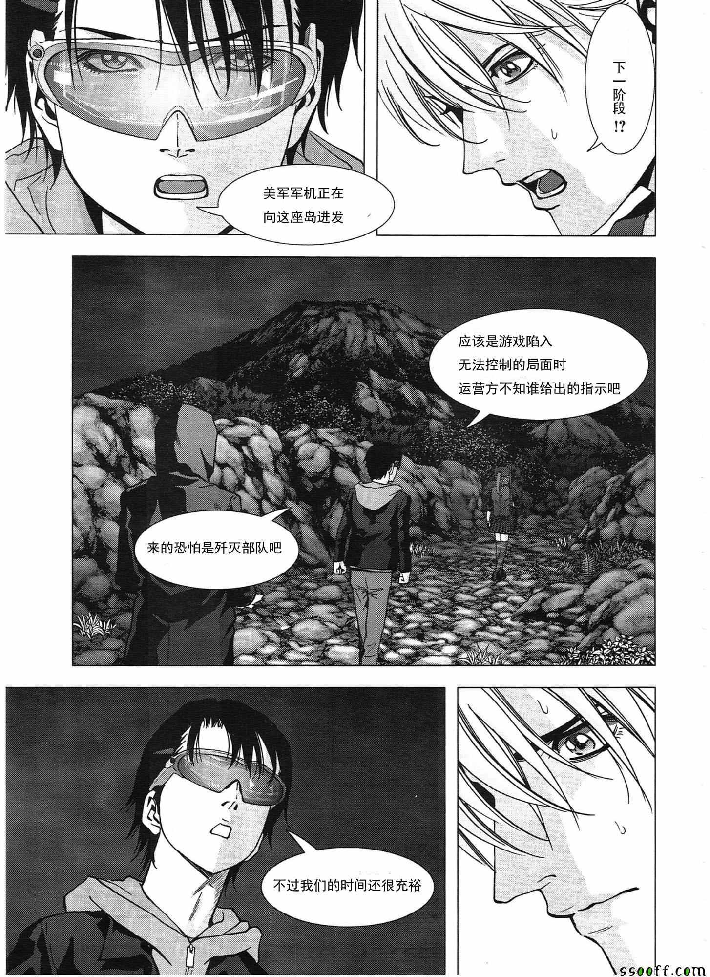 《惊爆游戏》第107话 第16页