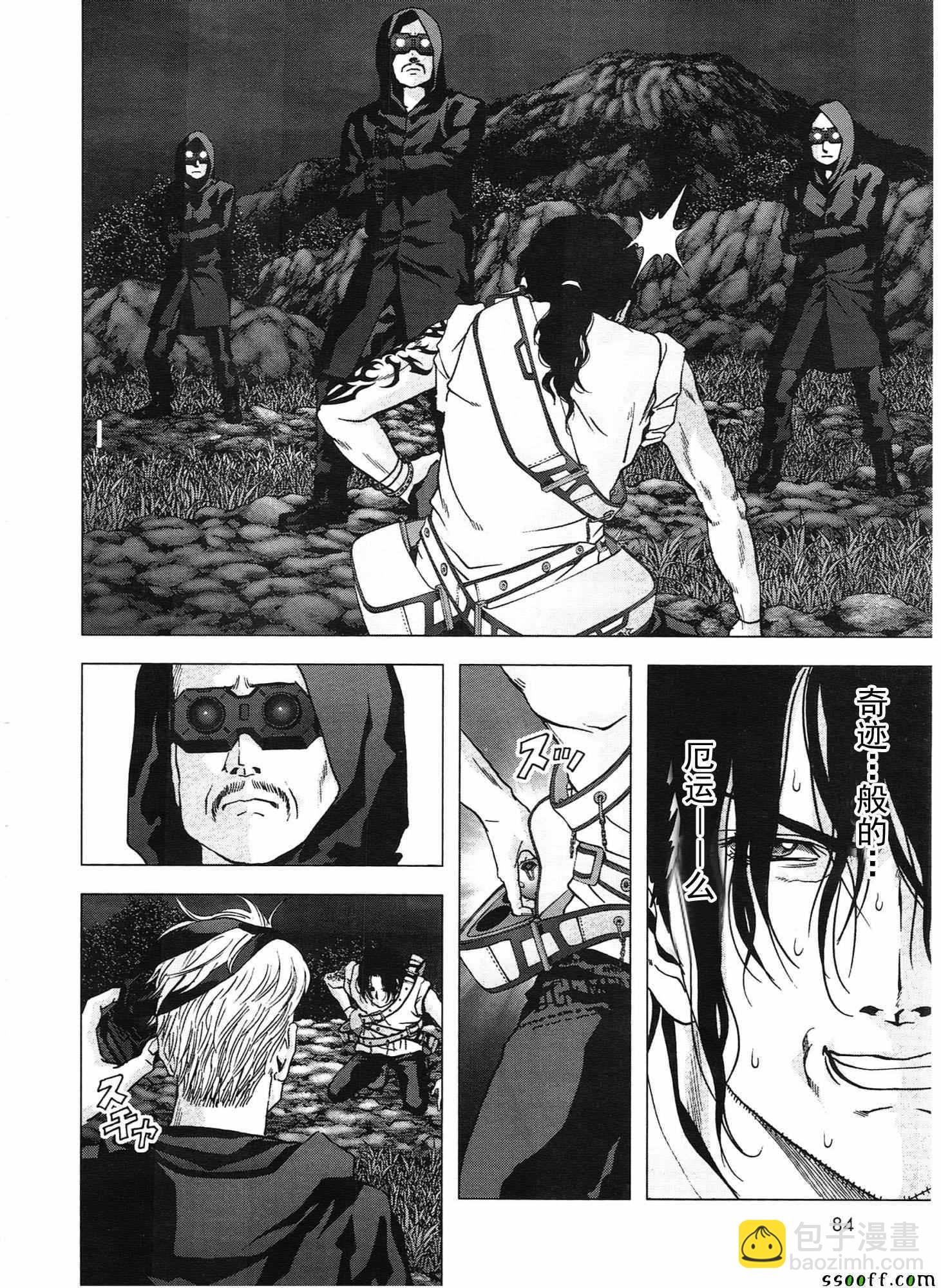 《惊爆游戏》第107话 第27页