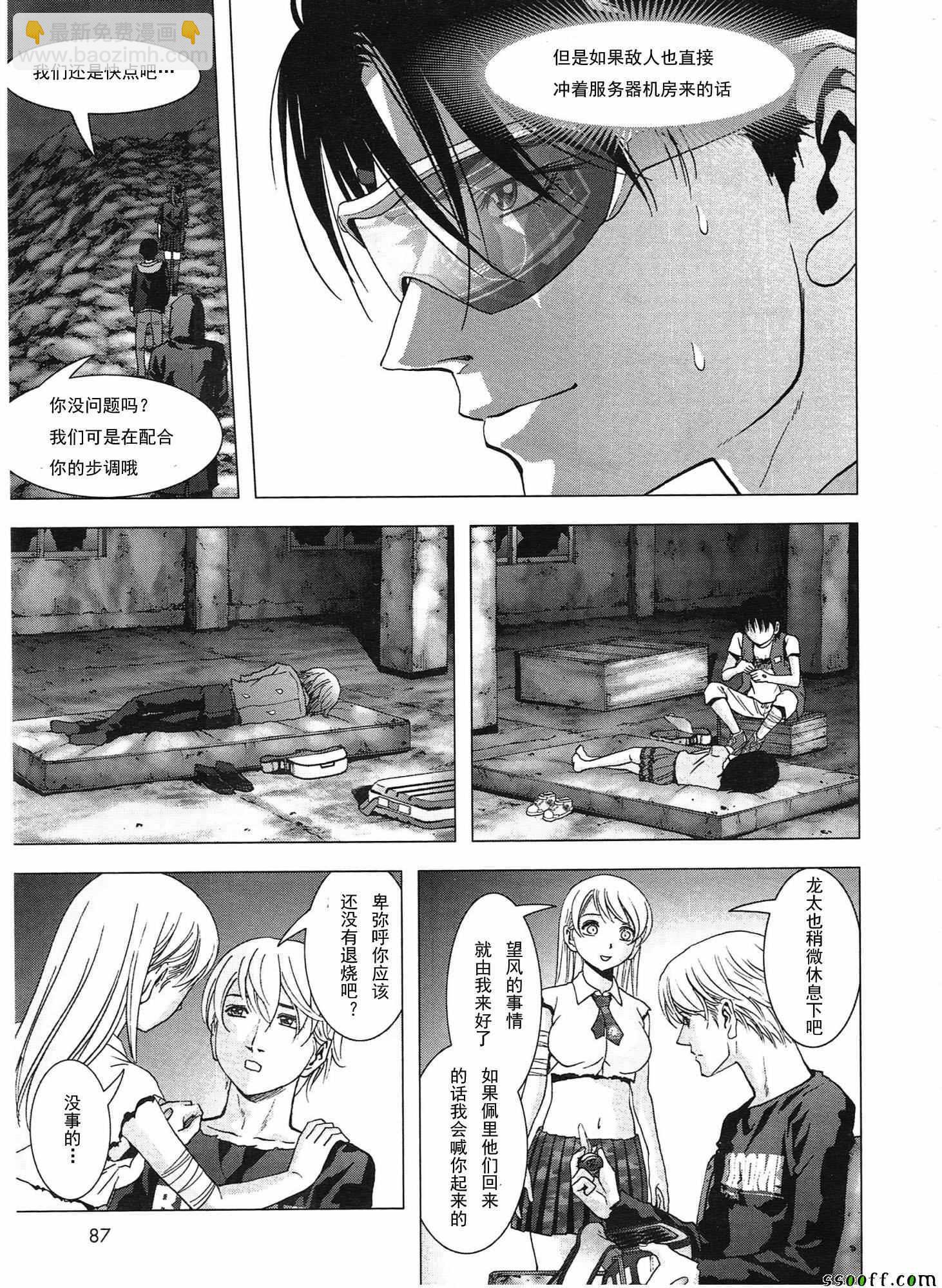 《惊爆游戏》第107话 第30页