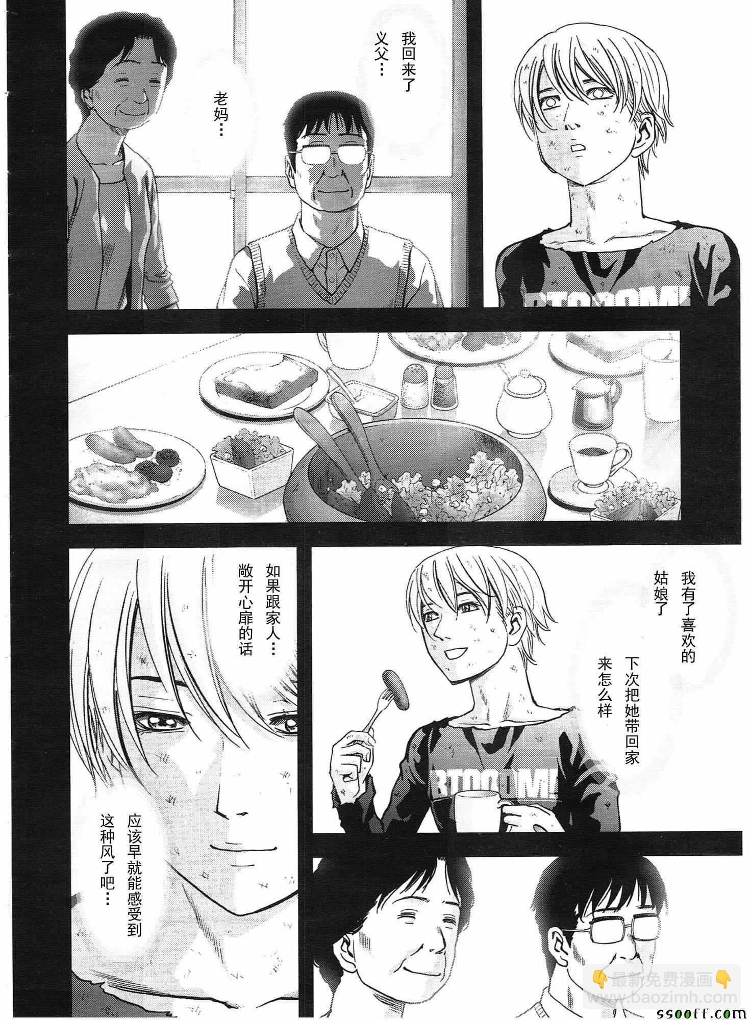 《惊爆游戏》第107话 第35页