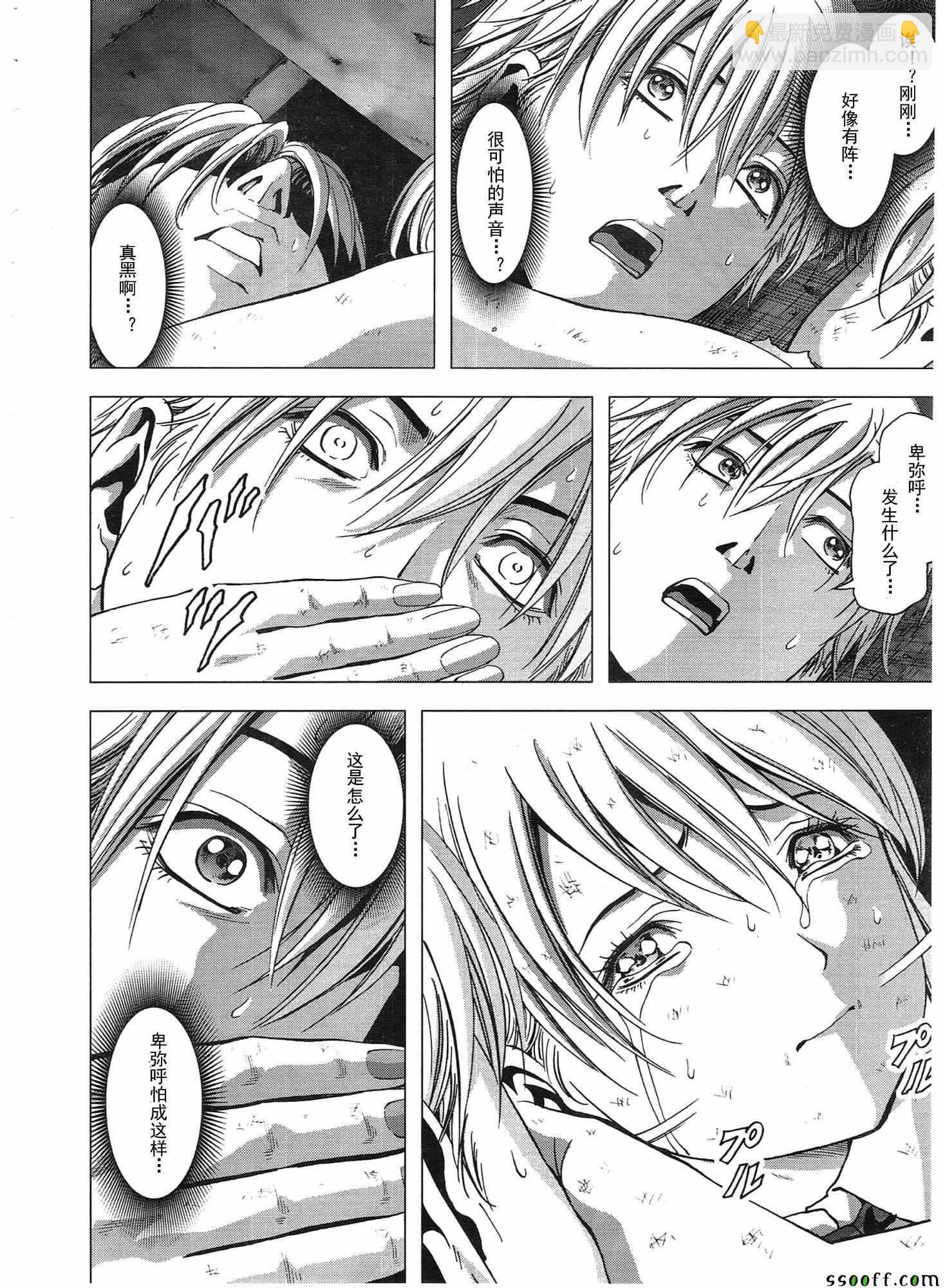 《惊爆游戏》第107话 第37页