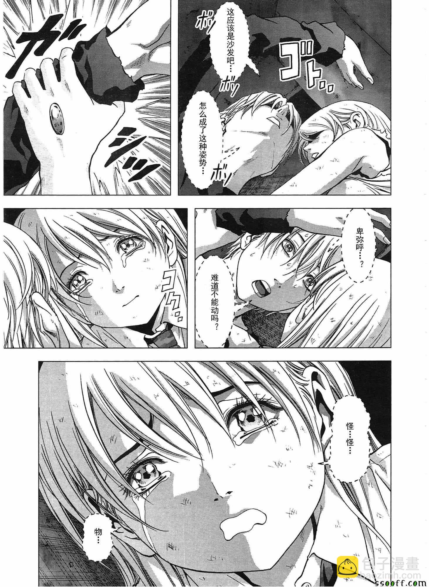 《惊爆游戏》第107话 第38页
