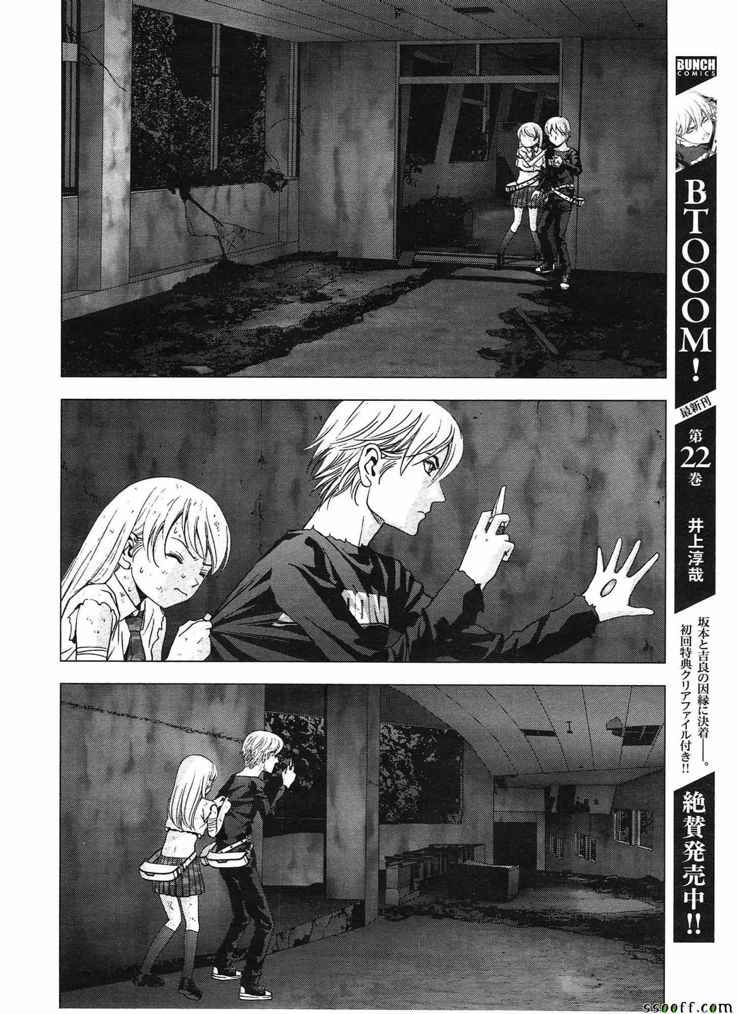 《惊爆游戏》第107话 第45页