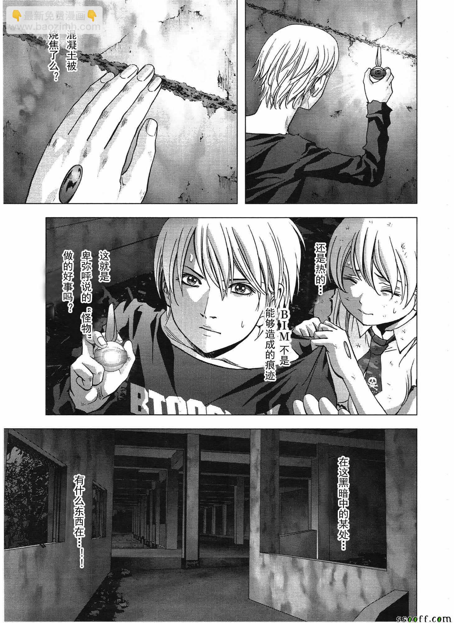 《惊爆游戏》第107话 第46页